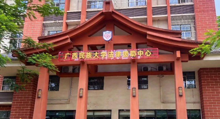 喜报！伟德国际法律援助工作站获全国志愿服务“四个100”优秀典型