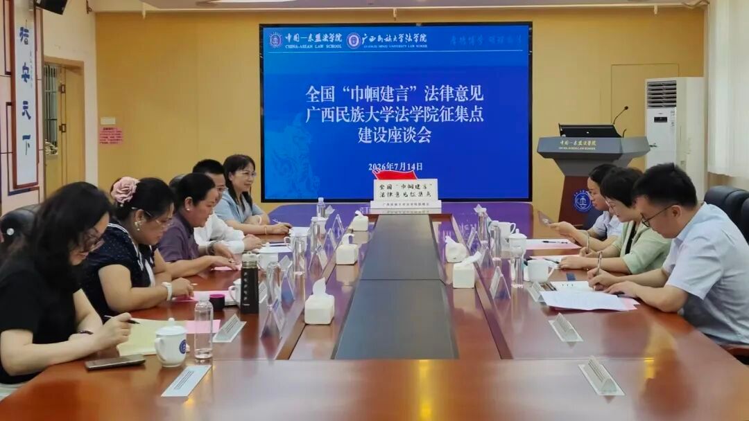 自治区妇联权益部调研全国“巾帼建言” 法律意见伟德国际bv1946征集点建设情况